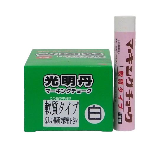 光明丹マーキングチョーク軟質　白　(12本パック)　S30101　白色　祥碩堂