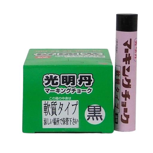 光明丹マーキングチョーク軟質　黒　(12本パック)　S30104　黒色　祥碩堂