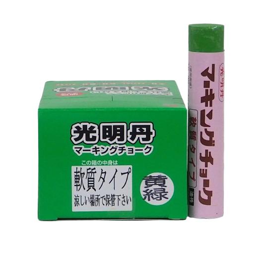 光明丹マーキングチョーク軟質　黄緑　(12本パック)　S30112　黄緑色　祥碩堂