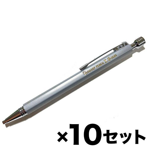 玄武建築用シャープペンシル2.0mm HB お買い得10Pセット 送料無料