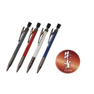 朱雀 建築用シャープペンシル 2.0mm 本体 選べる3色セット 祥碩堂 追跡可能メール便送料無料