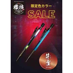 朱雀 建築用シャープペンシル 2.0mm 本体 HB 500-BL 限定カラー