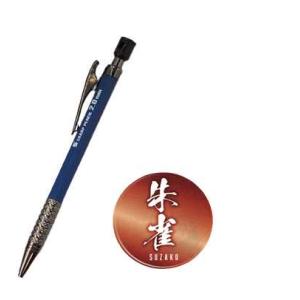 朱雀 建築用シャープペンシル2.0mm　本体 青  500-BLU　祥碩堂メール便送料無料