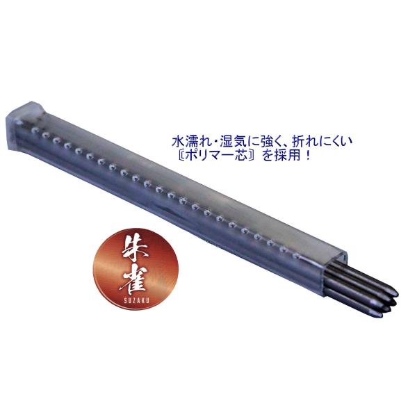 朱雀 建築用シャープペンシル 2.0mm 替芯 HB  500-HB6  祥碩堂 メール便送料無料