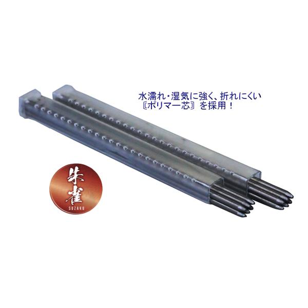 朱雀 建築用シャープペンシル 2.0mm 替芯HB 黒 500-HB6 お買い得2Pセット 祥碩堂 ...