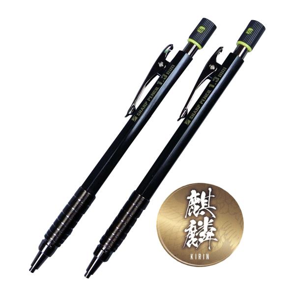 麒麟 建築用シャープペンシル 1.3mm 本体 HB 140-HB お買い得2本セット 祥碩堂 クロ...