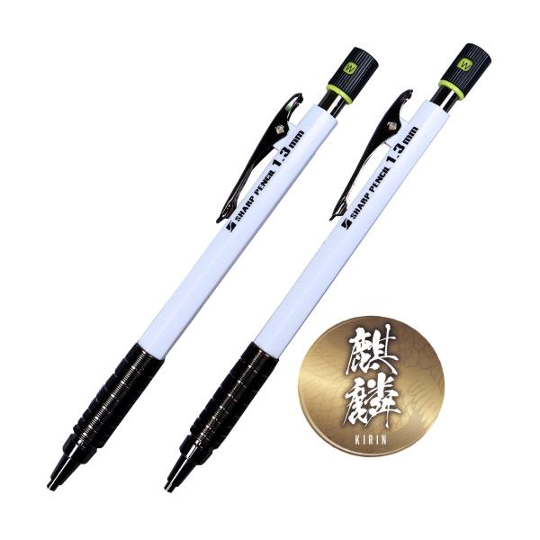 麒麟 建築用シャープペンシル 1.3mm 本体 白 140-W お買い得2本セット 祥碩堂 クロネコ...