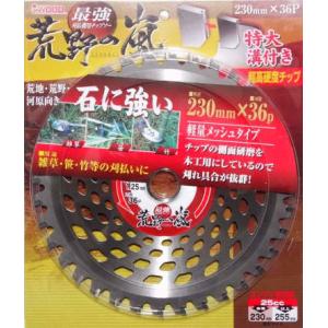 230mmx36P草刈りチップソー 荒野の嵐  99067　 アイウッド　小山金属工業所