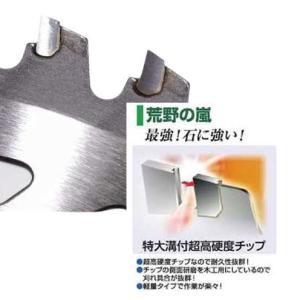 255mmx40P 草刈りチップソー 荒野の嵐...の詳細画像2