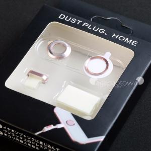 iPhone7 ホームボタン レンズカバー ダストプラグ 4点セット