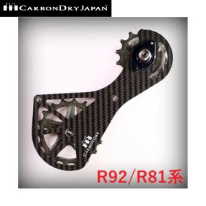 CARBON DRY JAPAN カーボンドライジャパン SV ビッグプーリーキット R92/81 クリア フルセラミック｜agbicycle