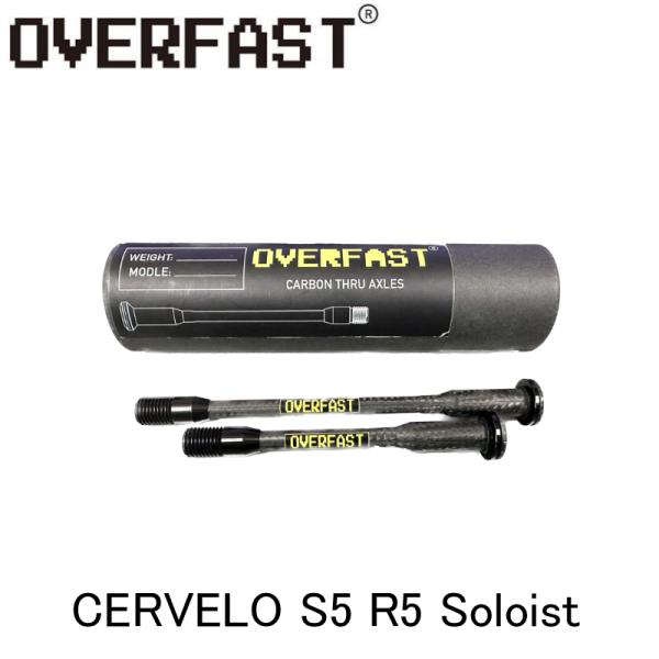 オーバーファストOVERFAST カーボンスルーアクスル CERVELO S5 R5 Soloist