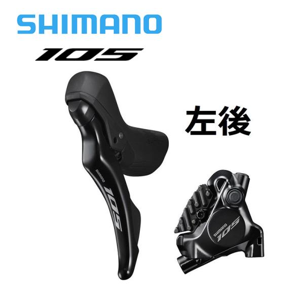 Shimano シマノ ST-R7120L/BR-R7170 Jkit 左側STI後ブレーキキャリパ...