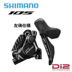 Shimano シマノ ST-R7170/BR-R7170 Jkit 左側STI後ブレーキキャリパー  STIレバー/ブレーキセット 105グレード｜agbicycle