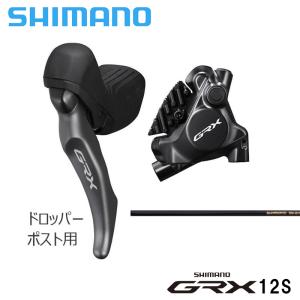 Shimano シマノ ST-RX820-LA/BR-RX820 左後 1700mm 25mm用ボルト付属  STI/ブレーキ　J-kit GRX12速｜agbicycle