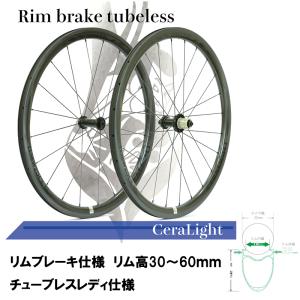 SMITH スミス CeraLight RimBrake-Tubeless リム幅 25mm (内幅18C) リムブレーキ仕様 カーボンホイール 前後セット｜agbicycle