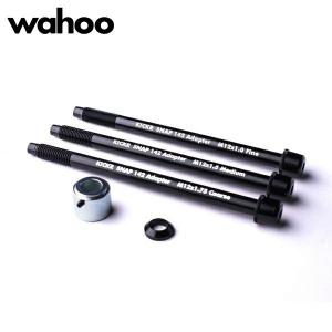 WAHOO ワフー キッカースナップ　スルーアクスルアダプター Snap thru axle adapter 12X142  アクセサリー