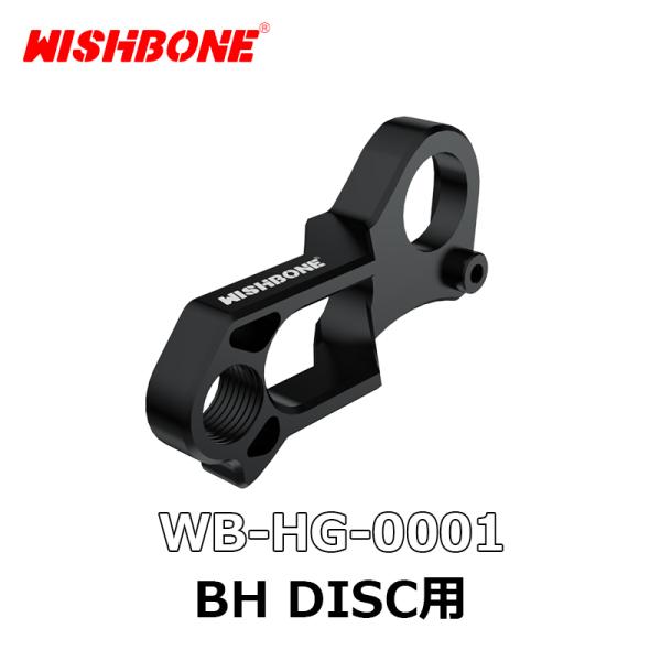 Wishboneウィッシュボーン DIRECT MOUNT RD HUNGER ダイレクト マウント...