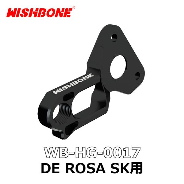 Wishboneウィッシュボーン DIRECT MOUNT RD HUNGER ダイレクト マウント...