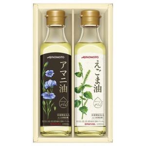 ギフトセット お返し 味の素 えごま油&amp;アマニ油ギフト EGA-20R 御祝 内祝い お供え 香典返...