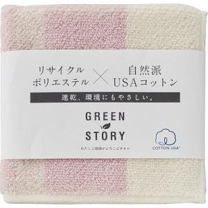 ギフト 内祝い グリーンストーリー タオルハンカチ ペールピンク G-30HF1 出産内祝 結婚内祝 快気祝い 香典返し｜agc1