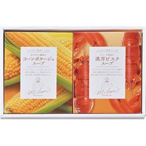 内祝い 三國清三シェフ監修 スープギフトセット MSG-2B お返し お中元 出産内祝 快気祝 御供...