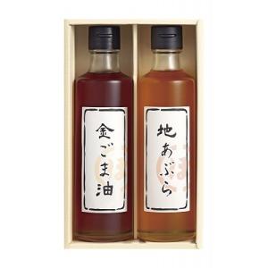 堀内製油 一番搾り油詰合せ（圧搾式） HO-2R 出産内祝 結婚内祝 快気祝い 香典返し お供え