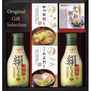 ヤマサ絹しょうゆバラエティギフト KI-25R2 出産内祝 結婚内祝 快気祝い 香典返し お供え
