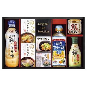 ヤマサ絹しょうゆバラエティギフト KI-50R2 出産内祝 結婚内祝 快気祝い 香典返し お供え