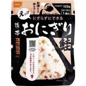 尾西食品 携帯おにぎり鮭（50袋入） 1018 ※のし・包装不可｜agc2