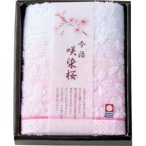 ギフトセット お返し セール 今治製タオル 咲染桜 フェイスタオル SZ-1001 出産内祝 結婚内...