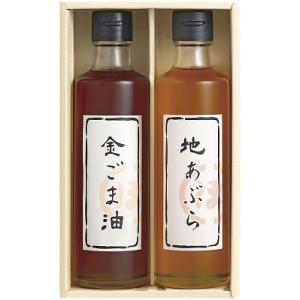 堀内製油 一番搾り 油詰合せ（圧搾式） HO-2R 出産内祝 結婚内祝 快気祝い 香典返し お供え