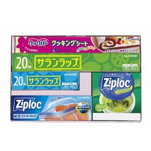 送料無料 送料込 旭化成 サランラップバラエティギフト SVG-15C 出産内祝 結婚内祝 快気祝い...