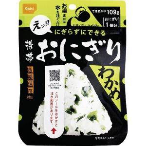 送料無料 送料込 尾西食品 携帯おにぎりわかめ（50袋入） 1019 ※のし・包装不可｜agc2