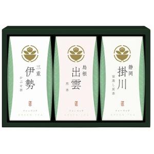 茶の国めぐり 茶水詮 緑茶ティーバッグセット TBA-15 お中元 出産内祝 結婚内祝 快気祝い 香...
