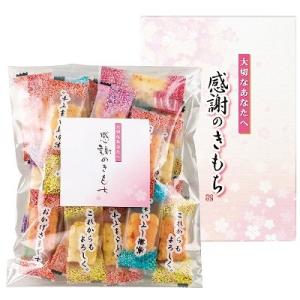 内祝い お返し ギフトセット 大阪前田製菓 おかき詰合せ 大切なあなたへ感謝の気持ち MTS お菓子  送料込 出産内祝い 結婚内祝い