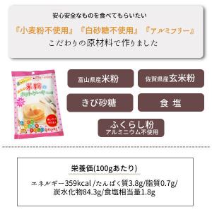 グルテンフリー 米粉ホットケーキミックス 18...の詳細画像2