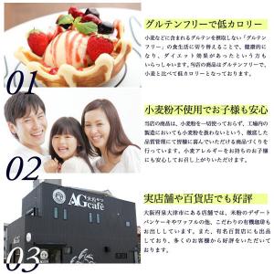 グルテンフリー 米粉ホットケーキミックス (プ...の詳細画像4
