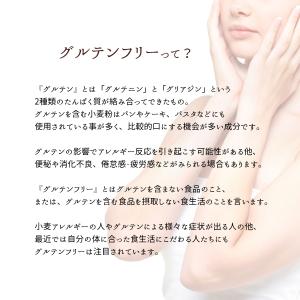 グルテンフリー 米粉ホットケーキミックス (プ...の詳細画像5