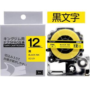 テプラPROテープカートリッジ キングジム SC12Y 黄黒文字 12mm パステル KING JIMカラーラベル オフィス 店舗用品 新着