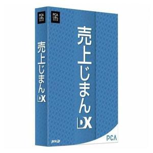 小規模事業者様向け販売管理 仕入 在庫管理ソフトDX