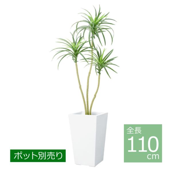 110cmユッカツリー(ナチュラルカラーステム) BT-2023-S／人工観葉植物 フェイクグリーン...