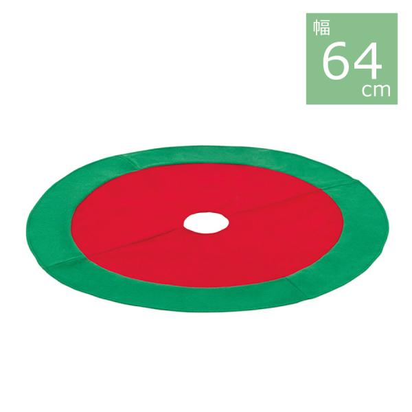 ツリースカート(S) DE-1377-S／クリスマスツリースカート クリスマス飾り