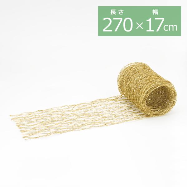 シャインネット DE-1384／クリスマス飾り ネット ゴールド