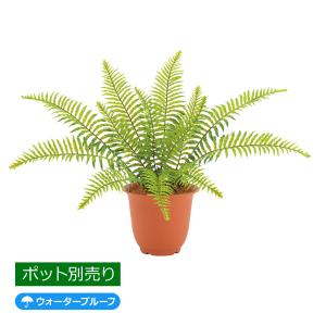 ボストンファーンブッシュ LEB-8303／フェイクグリーン 人工観葉植物 リアル インテリア 耐水 屋外