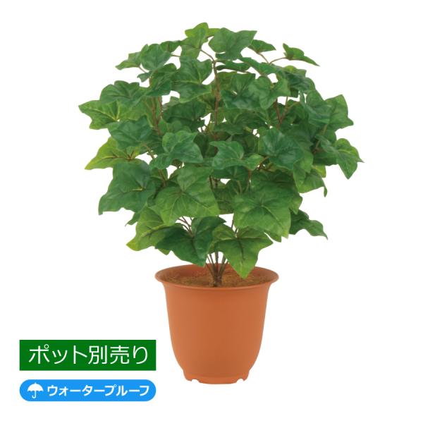 プレミアムアイビーブッシュ(ビニールコーティング) LEB-8356／フェイクグリーン 人工観葉植物...