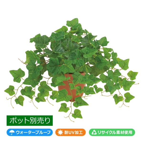 UVカンガルーアイビーブッシュ(L) LEB-8394-L／フェイクグリーン 人工観葉植物 リアル ...