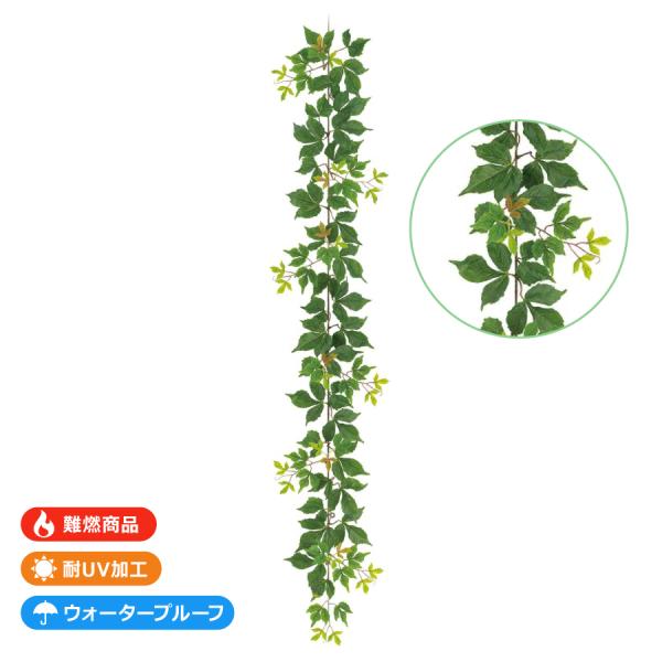 難燃キヅタガーランド LEG-3226／フェイクグリーン 蔦 つる 壁面緑化 耐水 耐UV 難燃 屋...