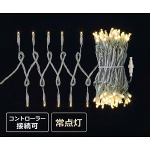100球LEDライト(常点灯)(クリーム/クリアコード) LT-1076-CR-CL／クリスマスライ...