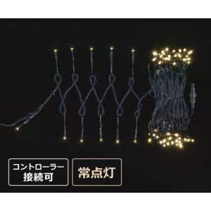 100球LEDライト(常点灯)(クリーム/ブラックコード) LT-1076-CR-BK／クリスマスラ...